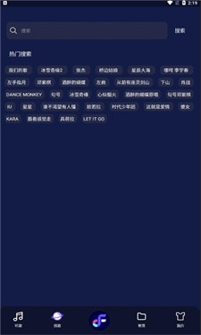 飞翔音乐 截图2