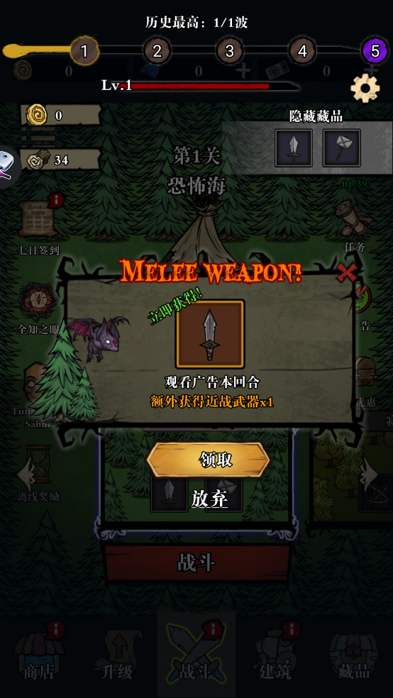 寂静森林生存内置菜单版 截图3