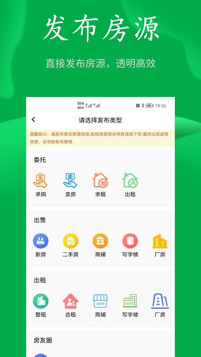 房飞布 截图2