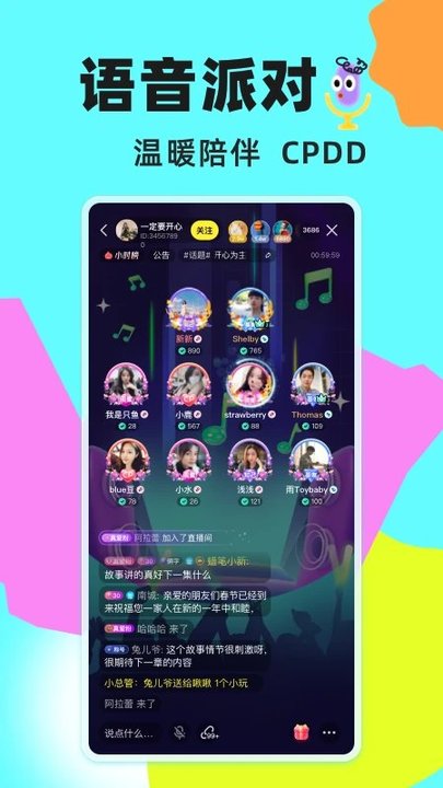 玩吧APP 截图5