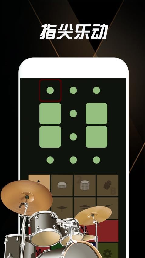 节拍器鼓app 截图1