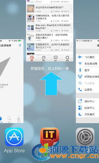 如何轻松掌握iOS7后台应用关闭技巧？ 2