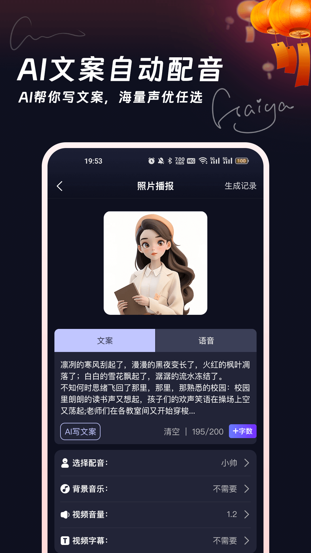 妙笔工坊AI 截图4