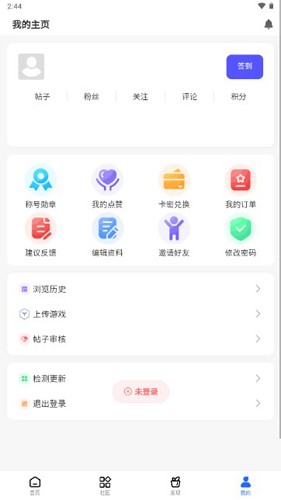 GM游戏社app免费版 1