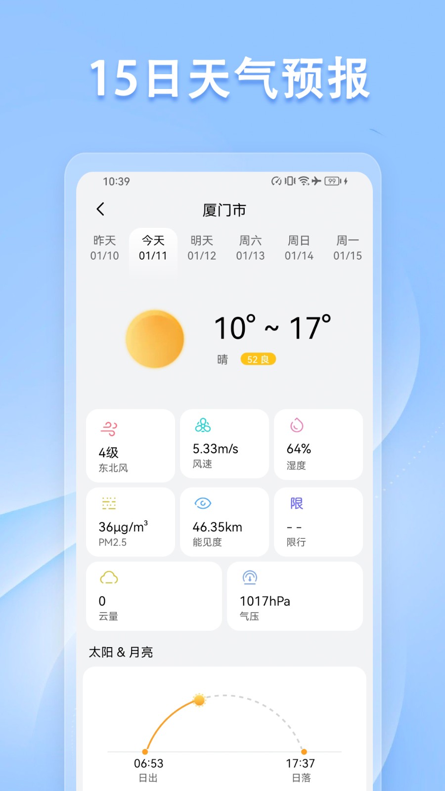 指南针方位仪 截图3