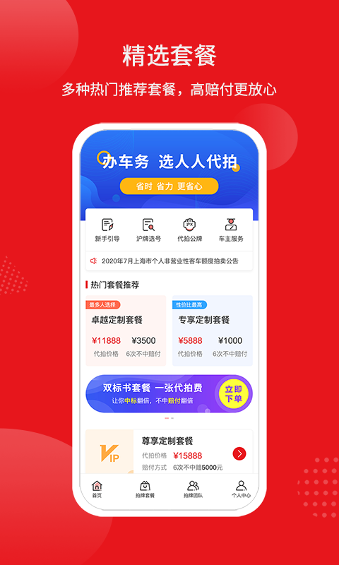 人人代拍2026最新版 1