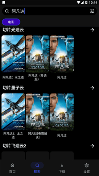 movies影视盒子官网 截图2