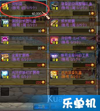 DNF资料袋开启方法，你知道吗？ 1