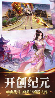 金庸群侠传x手机版mod 截图4