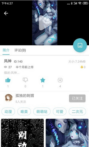 酷壁壁纸 截图3