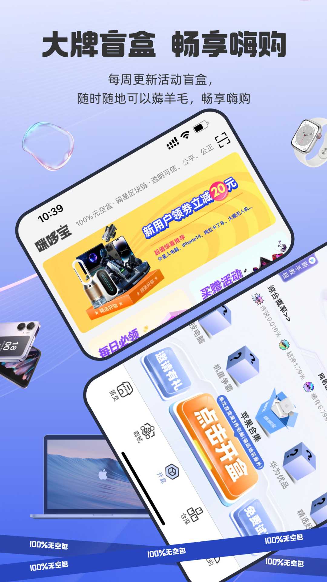 咪哆宝 1