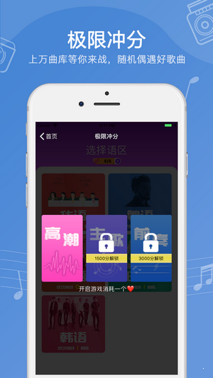 全民猜猜歌 截图2