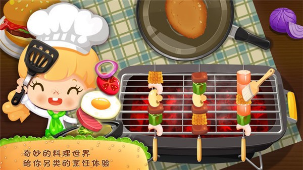 糖糖餐厅小游戏 截图2