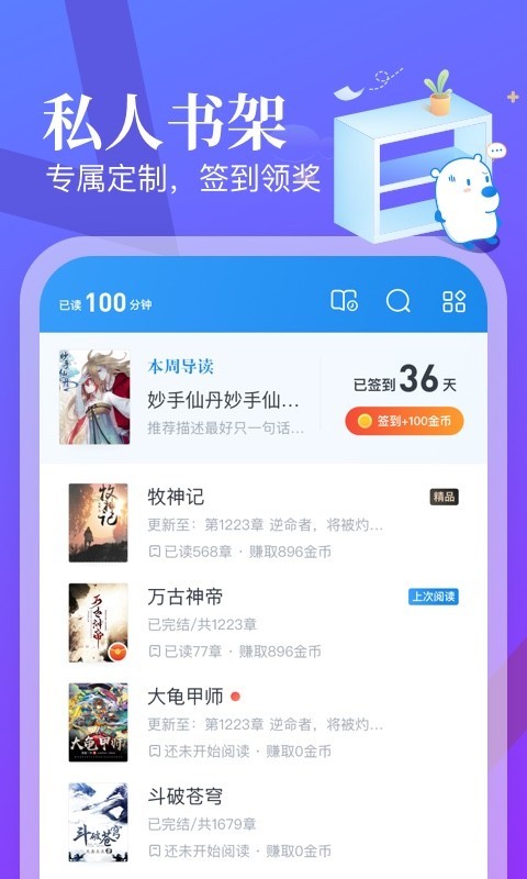 米读小说官网版 截图4