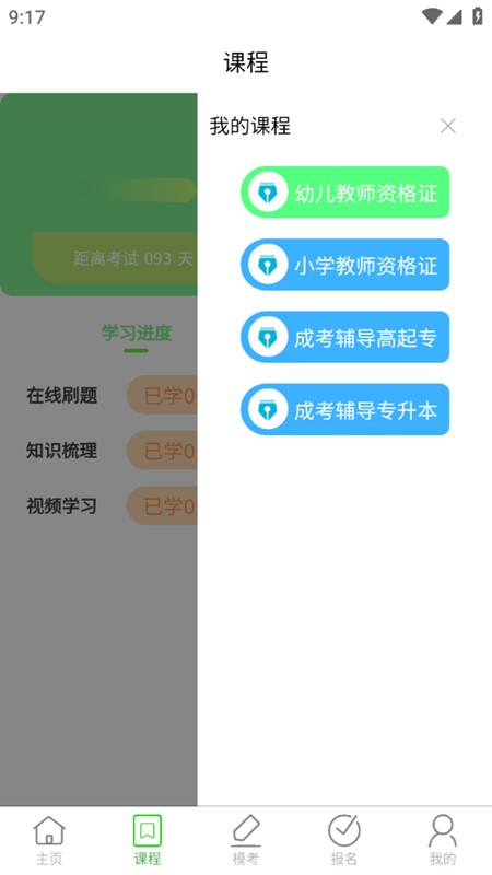 书亦课堂 截图3