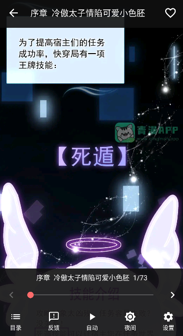 漫小社漫画 截图2