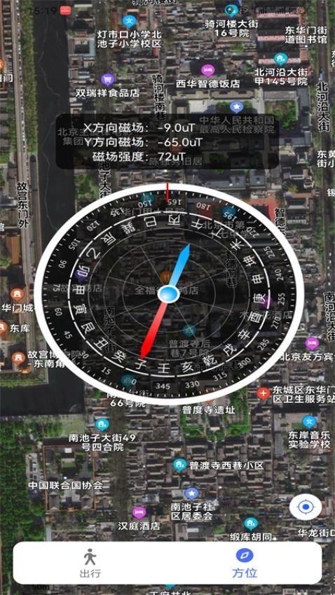 卫星地图伴侣app 截图3