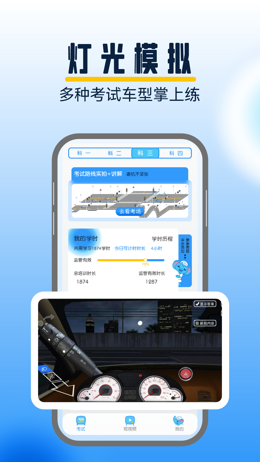 大象驾到pro 1