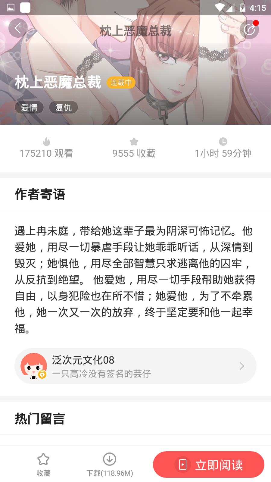芸芸故事 截图4