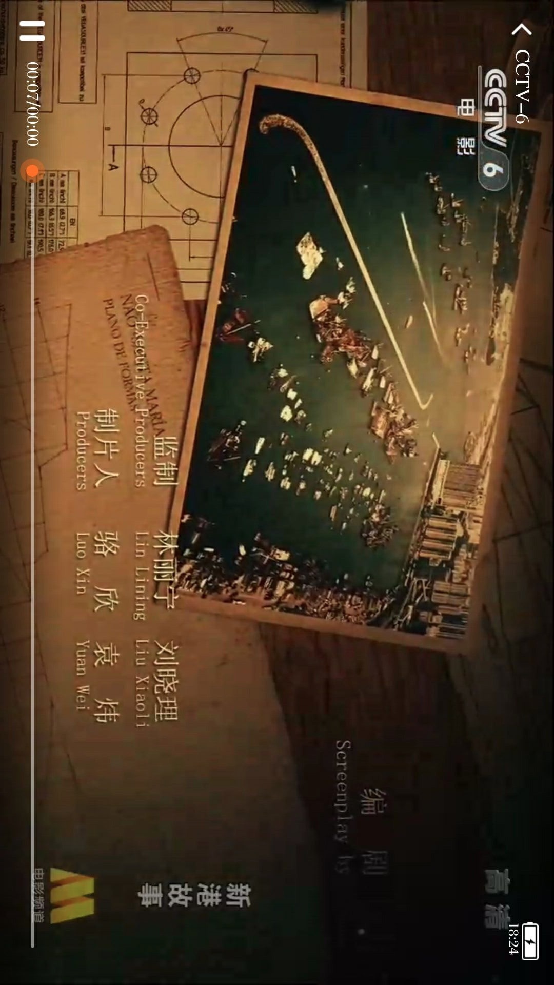 八戒影视app正版 截图4