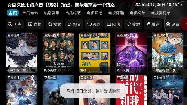 酷咖影院盒子版 1