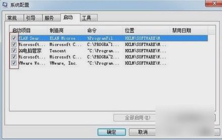如何设置Windows开机启动项 3