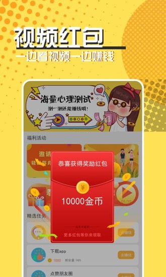 微口袋APP 截图4