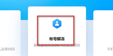 QQ账号被限制登录该怎么办？ 2