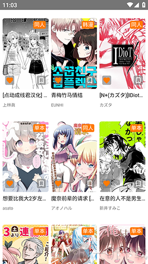 JMTT2MIC最新版 截图2