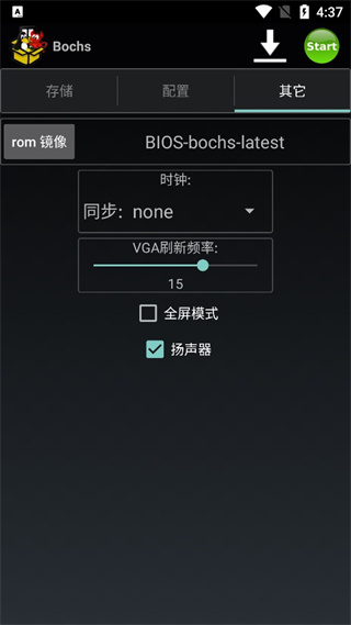 Bochs模拟器 截图2