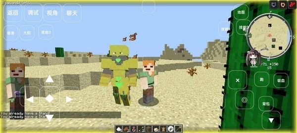 我的世界JOJO的奇妙冒险最新版 截图2
