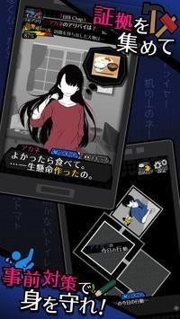 分享住宅 截图3