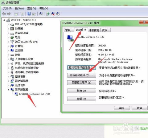 如何轻松开启系统显卡硬件加速 2