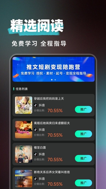 短剧快剪 截图2