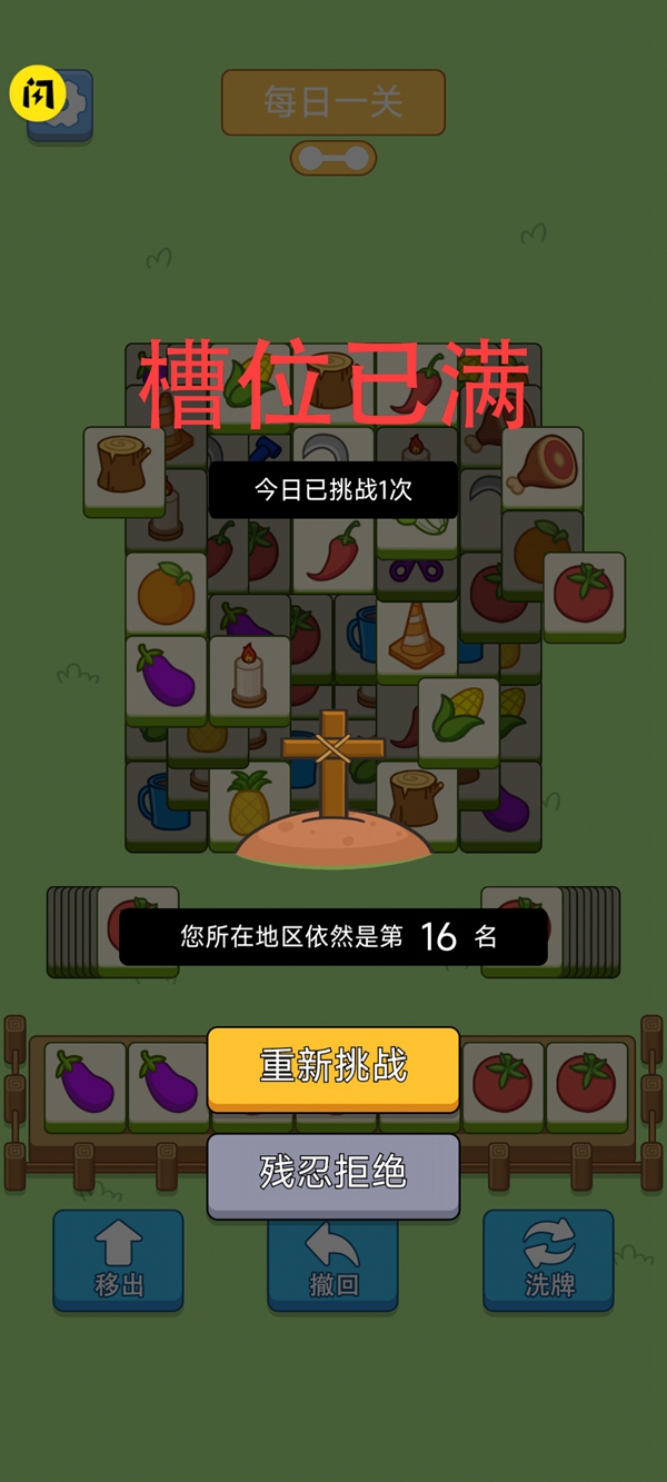 猪了个猪手游 截图2