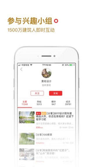筑龙网 截图2