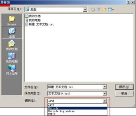 如何在手机上轻松打开TXT文件 1