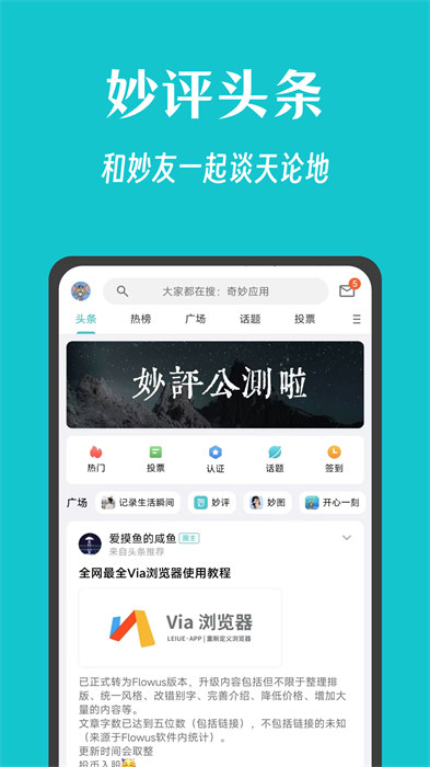 妙评app 截图2