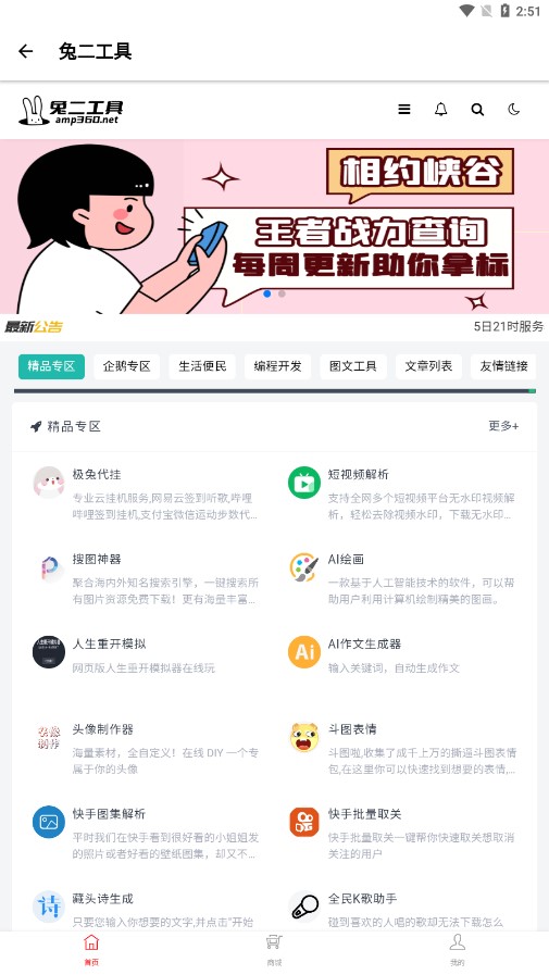 轻简 截图4