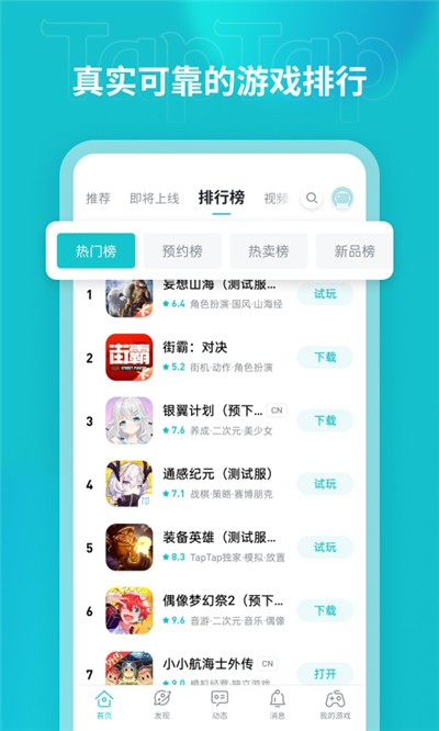 toptop可乐不加冰 截图4