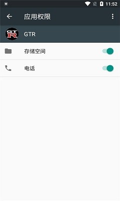 魅影gtr工具箱 截图2