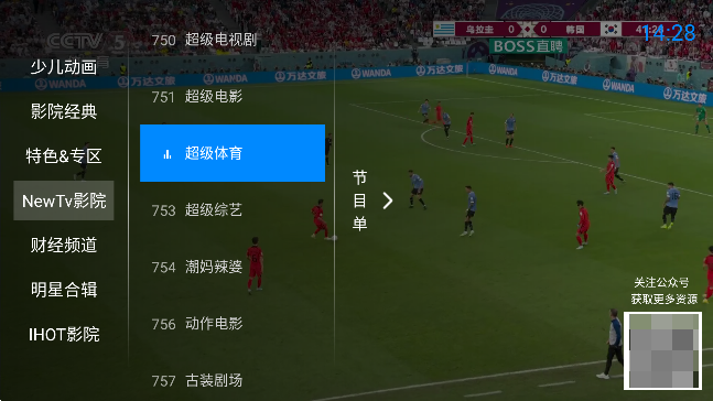 神鸟电视tv电视盒子版 截图3