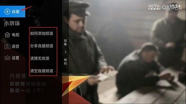 紫兰TV纯净版 截图2