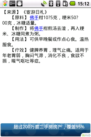 中医药粥 1