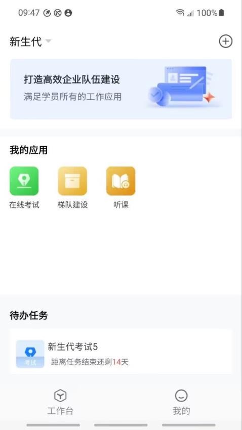 云继教网 截图3