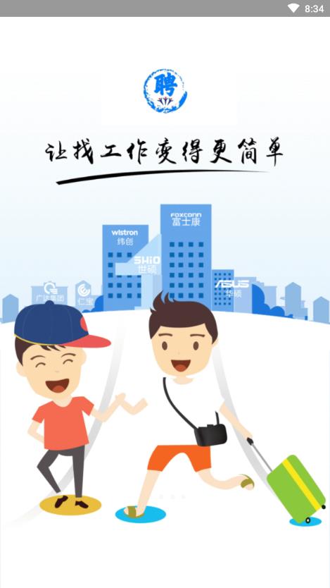 常江源招工网 1