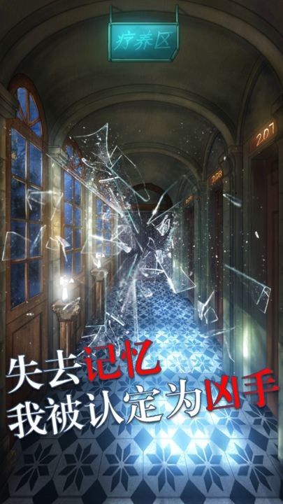 极限逃脱之罪生梦死游戏 截图2