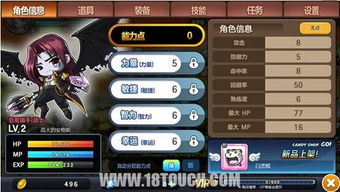 《冒险岛》恶魔猎手加点全攻略，打造最强角色指南！ 1