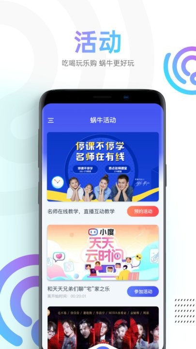 蜗牛视频app官方2024 截图1