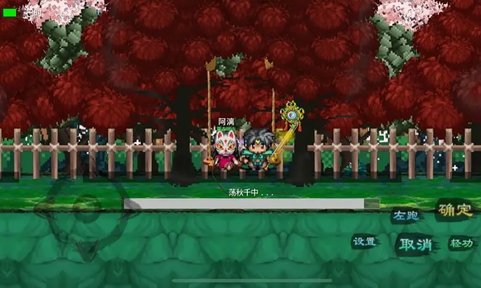 英雄坛说X之宗门风云 截图3